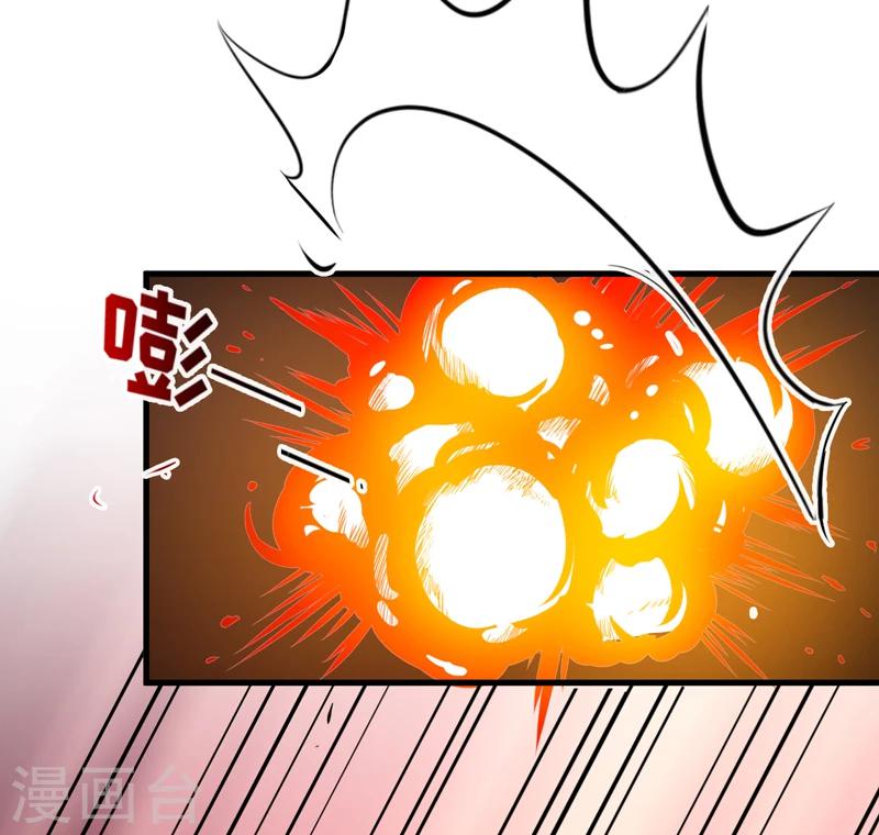 《豪门强宠季少请自重》第114话 潜入失败 第33页