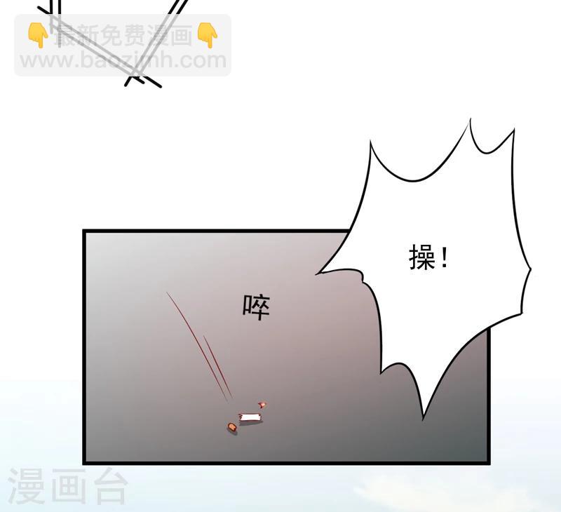 《豪门强宠季少请自重》第114话 潜入失败 第36页