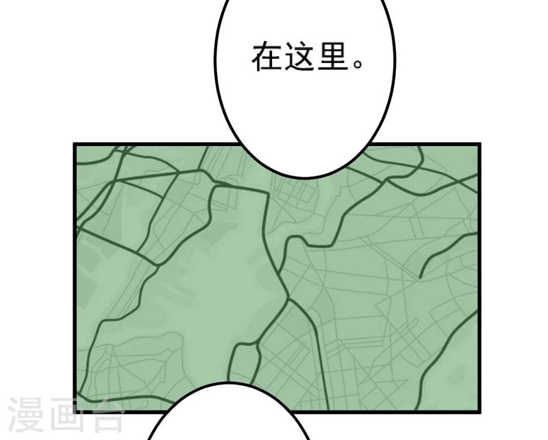《豪门强宠季少请自重》第112话 营救 第18页