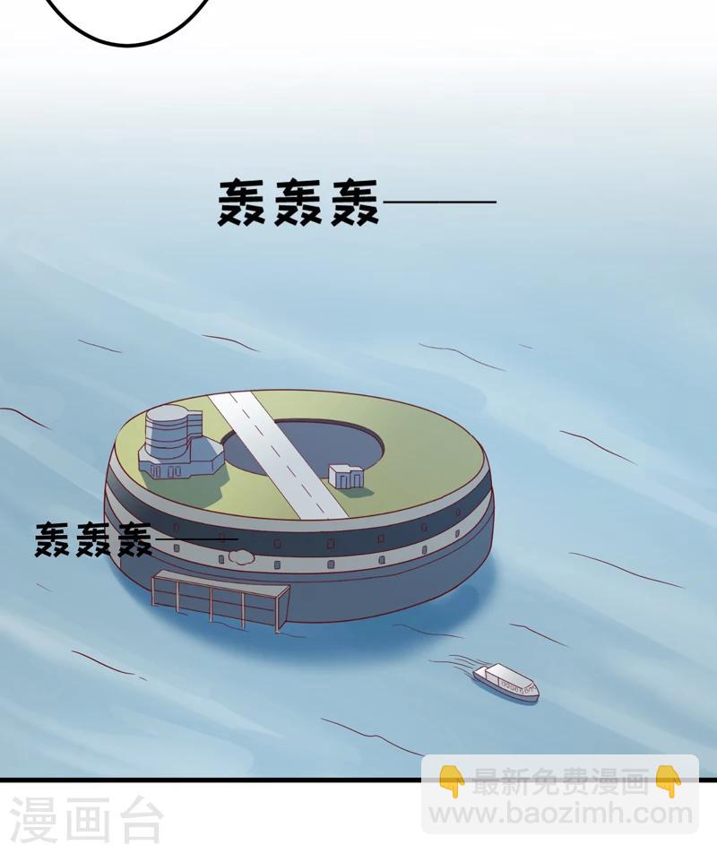 《豪门强宠季少请自重》第112话 营救 第28页