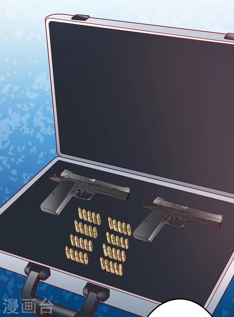 《豪门强宠季少请自重》第112话 营救 第33页