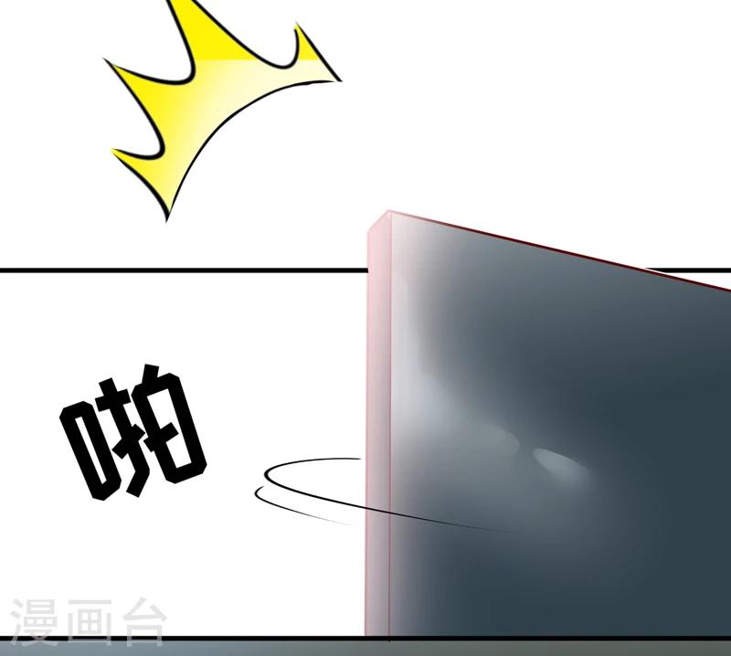 《豪门强宠季少请自重》第115话 托孤 第11页