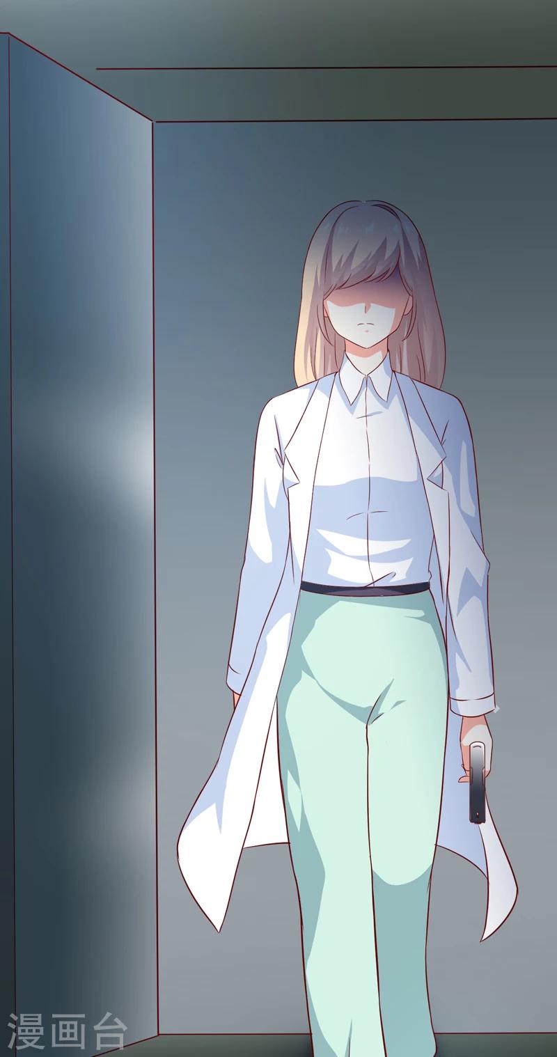 《豪门强宠季少请自重》第115话 托孤 第12页
