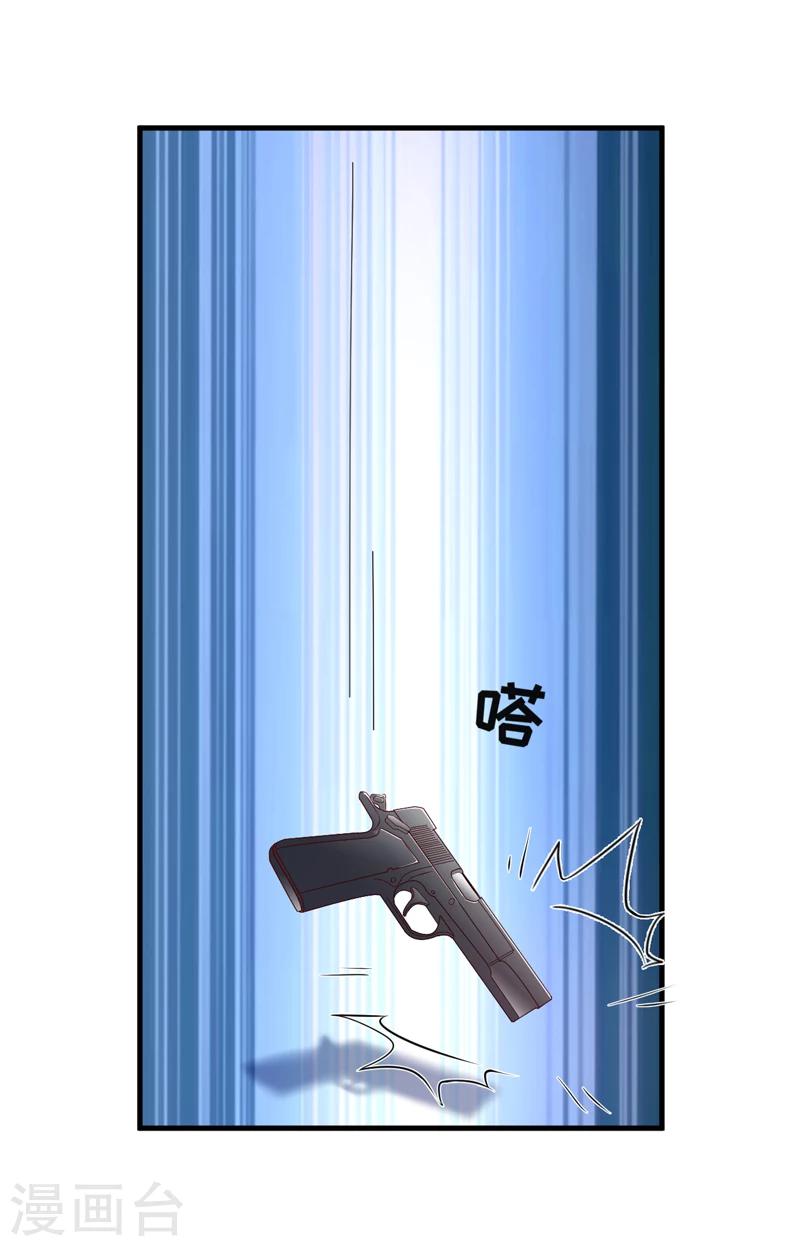 《豪门强宠季少请自重》第115话 托孤 第18页