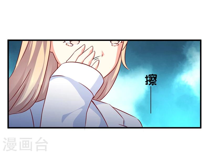 《豪门强宠季少请自重》第115话 托孤 第19页