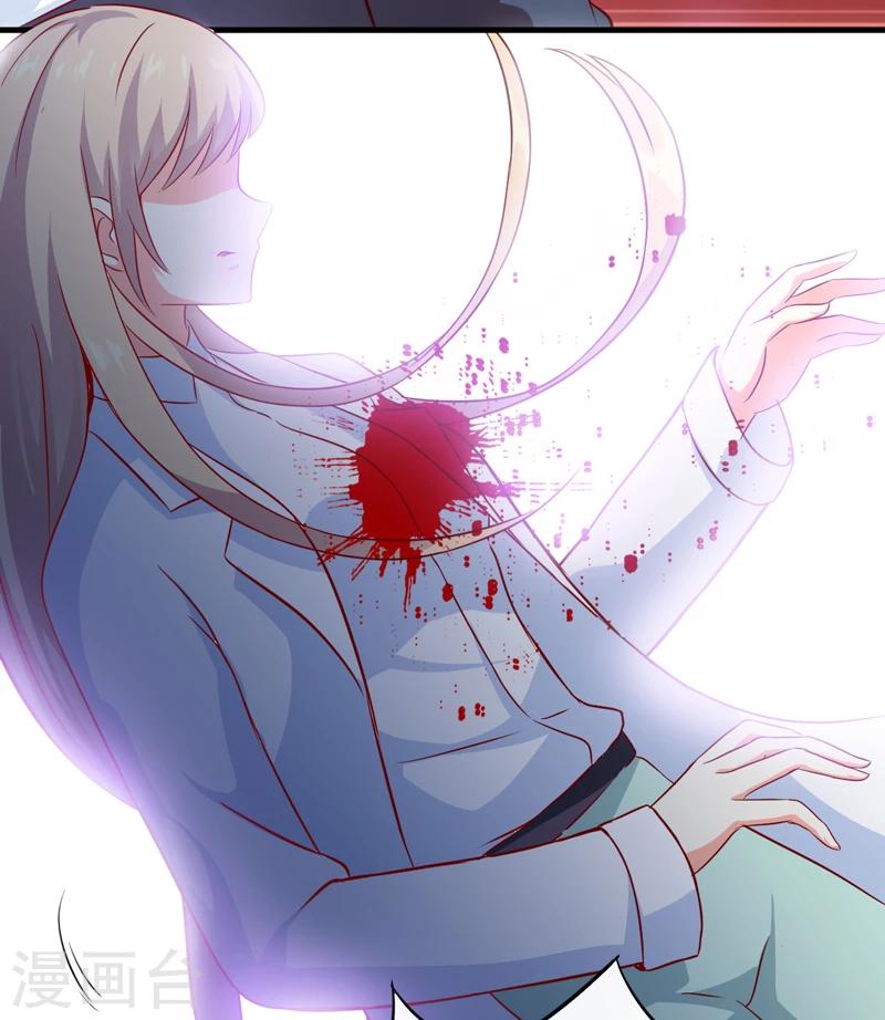 《豪门强宠季少请自重》第115话 托孤 第25页