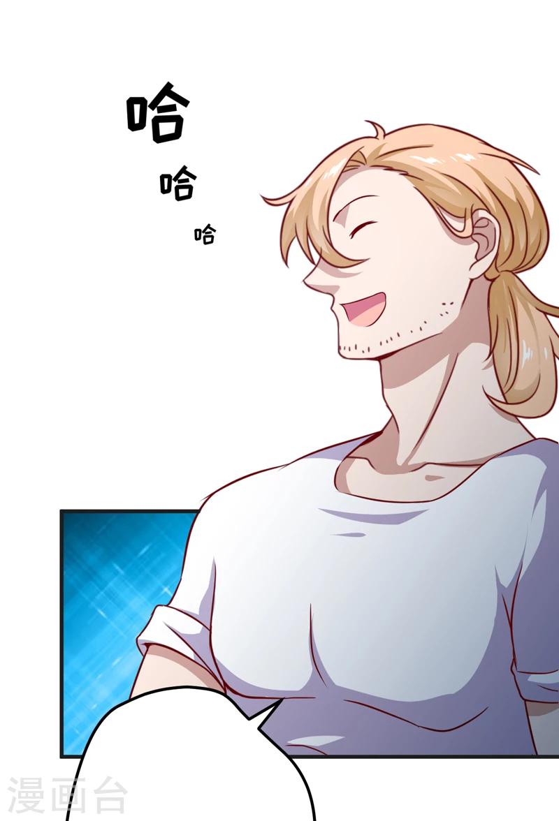 《豪门强宠季少请自重》第115话 托孤 第30页