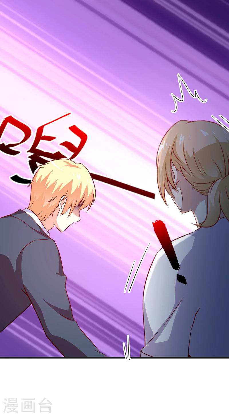 《豪门强宠季少请自重》第115话 托孤 第33页