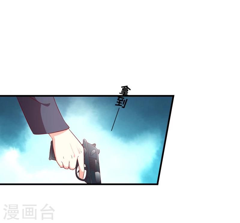 《豪门强宠季少请自重》第115话 托孤 第34页