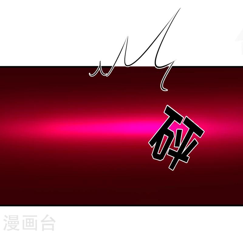 《豪门强宠季少请自重》第115话 托孤 第36页