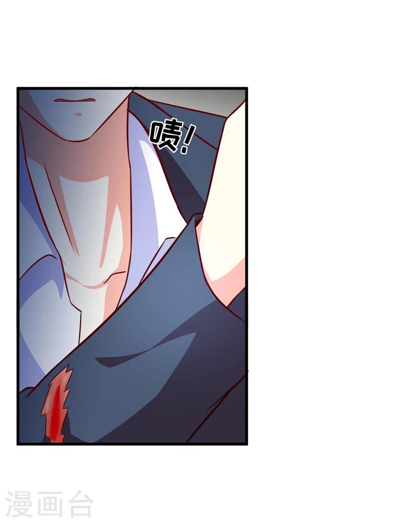 《豪门强宠季少请自重》第115话 托孤 第38页