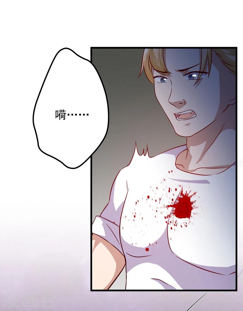 《豪门强宠季少请自重》第115话 托孤 第39页