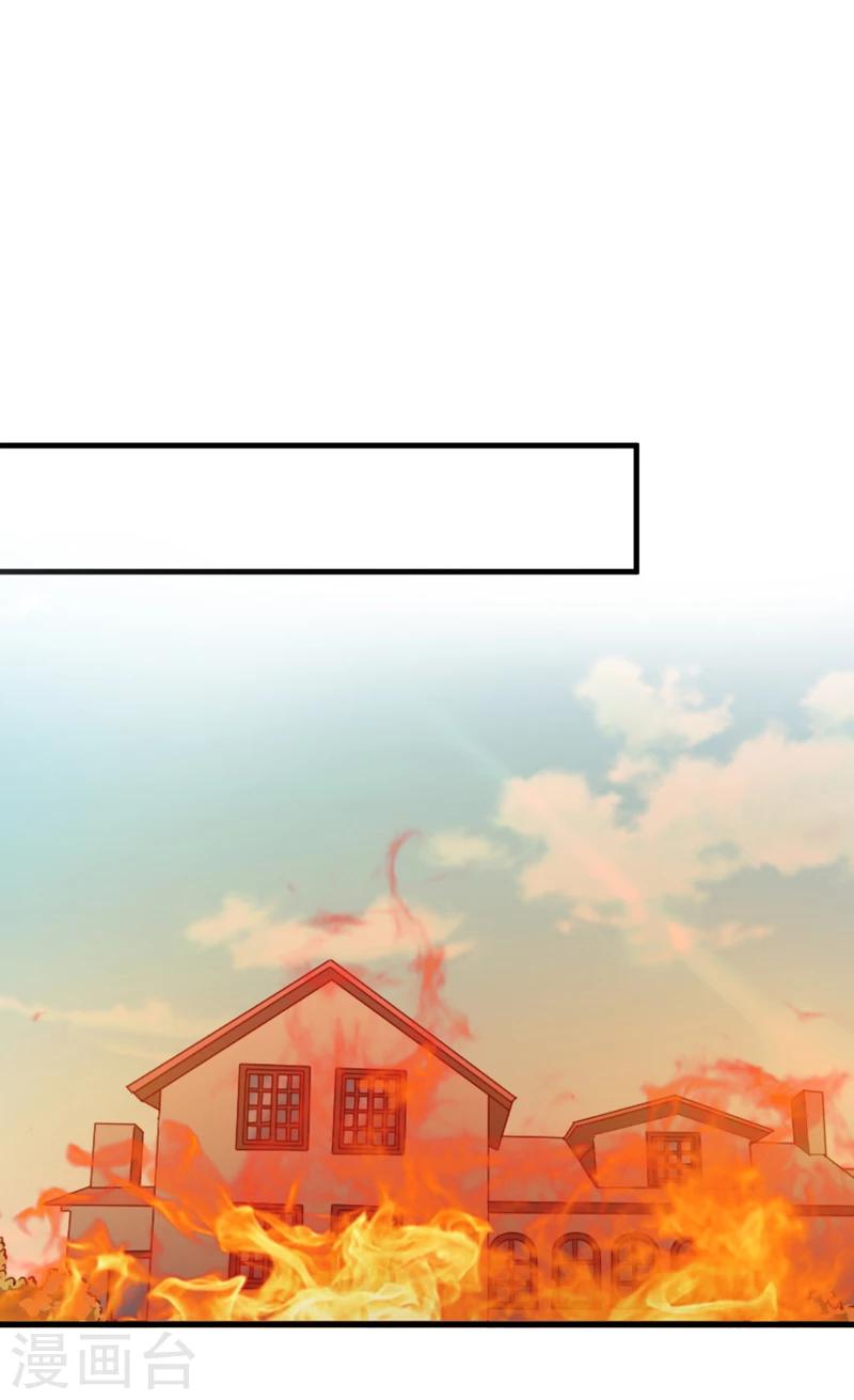 《豪门强宠季少请自重》第115话 托孤 第41页
