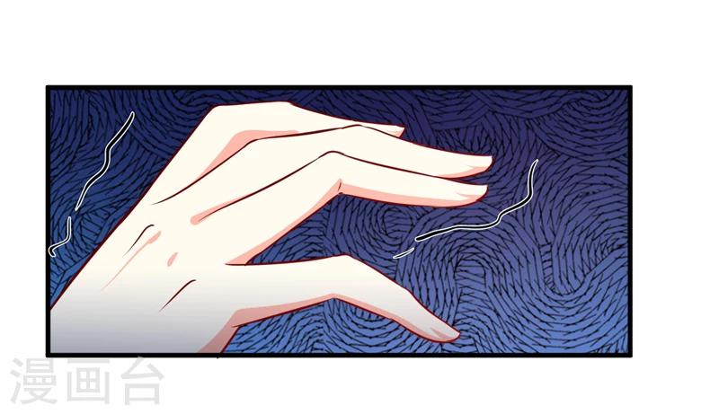 《豪门强宠季少请自重》第115话 托孤 第45页