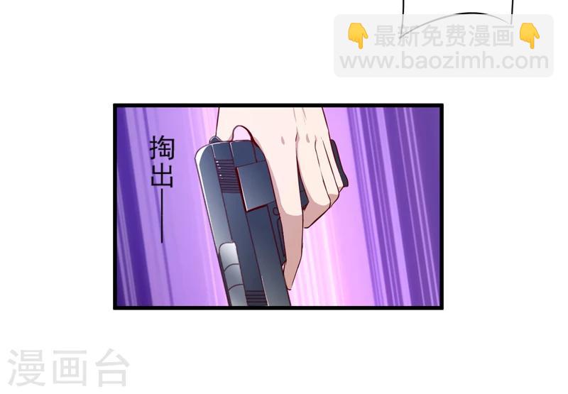 《豪门强宠季少请自重》第115话 托孤 第4页