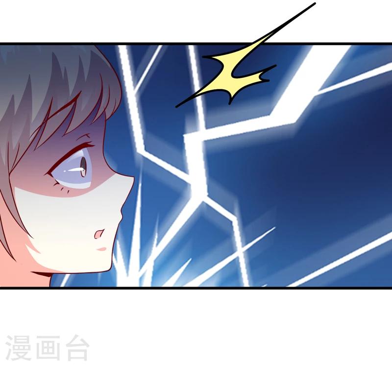《豪门强宠季少请自重》第115话 托孤 第5页