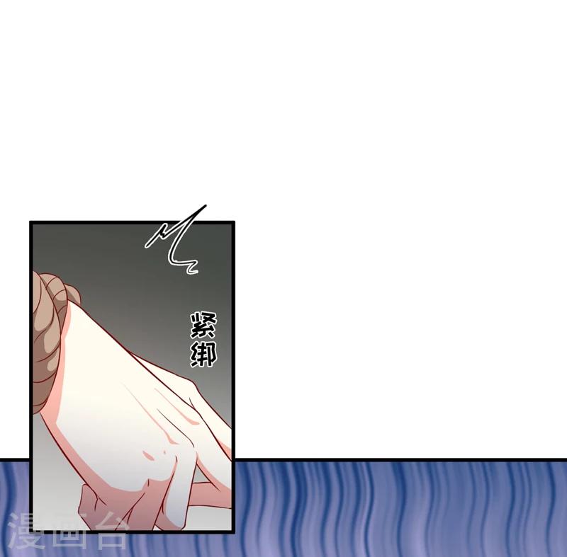《豪门强宠季少请自重》第115话 托孤 第8页