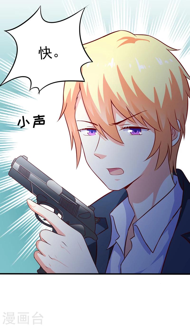 《豪门强宠季少请自重》第113话 潜入 第10页