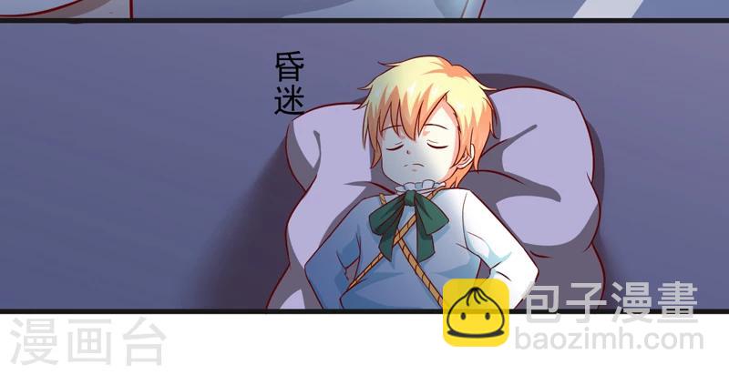 《豪门强宠季少请自重》第113话 潜入 第13页