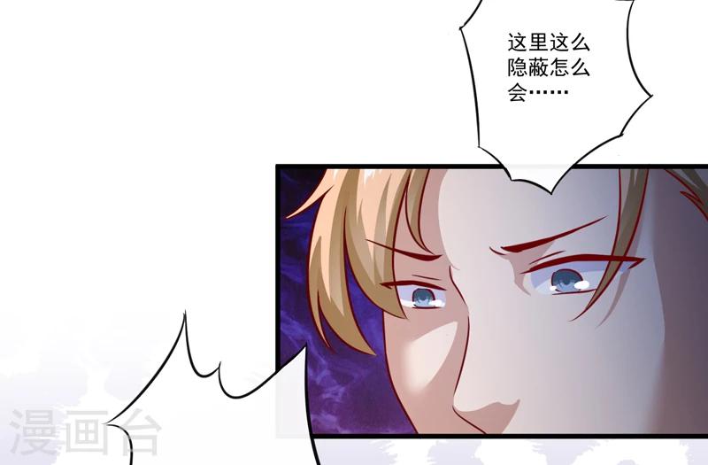 《豪门强宠季少请自重》第113话 潜入 第15页