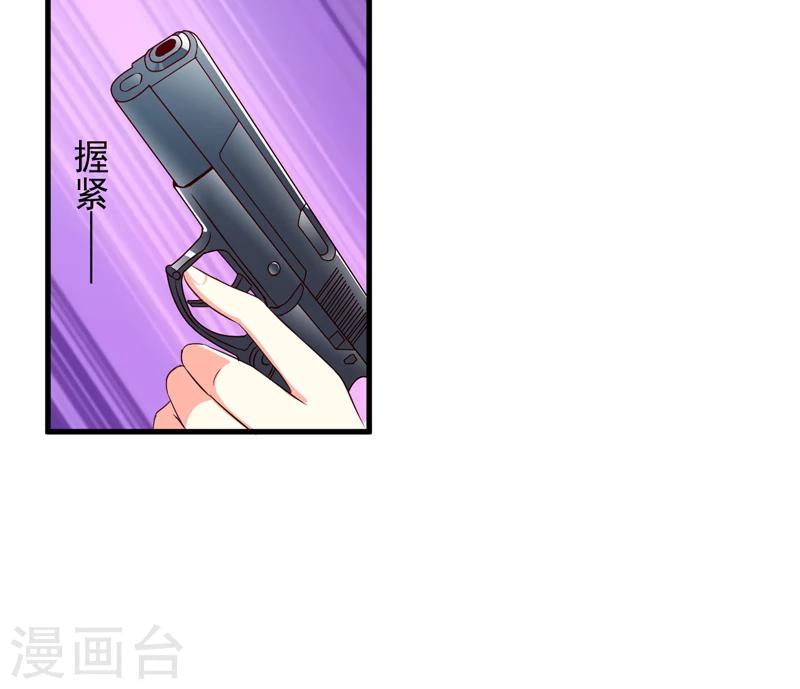 《豪门强宠季少请自重》第113话 潜入 第23页