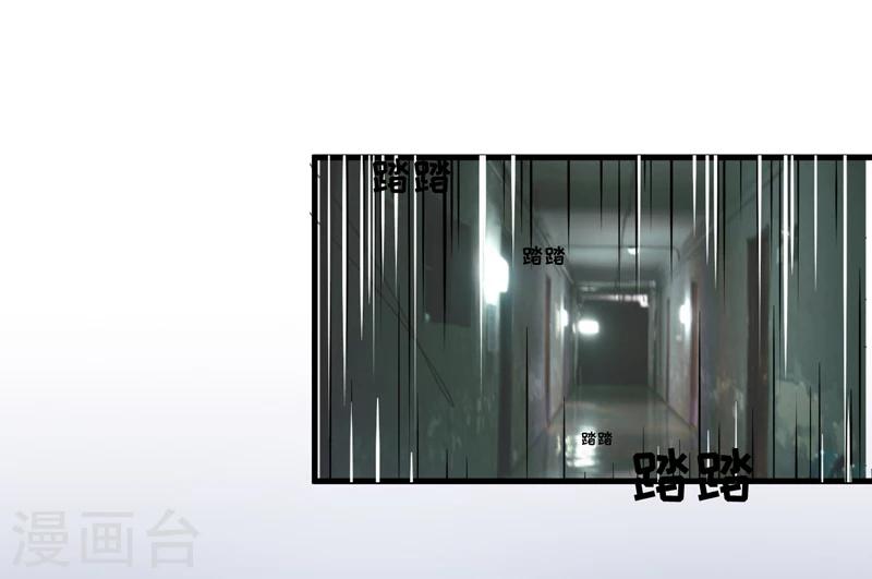 《豪门强宠季少请自重》第113话 潜入 第28页