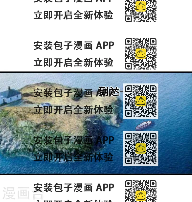 《豪门强宠季少请自重》第113话 潜入 第2页