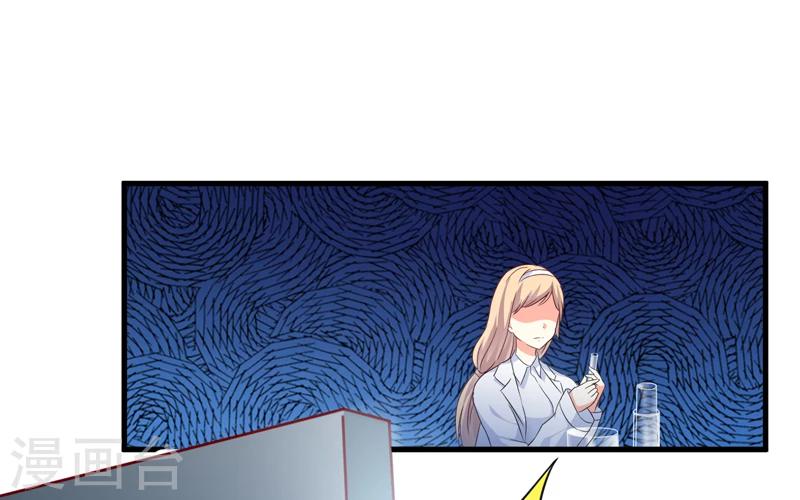 《豪门强宠季少请自重》第113话 潜入 第32页