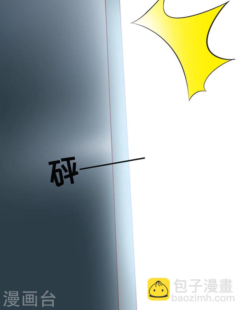 《豪门强宠季少请自重》第113话 潜入 第33页