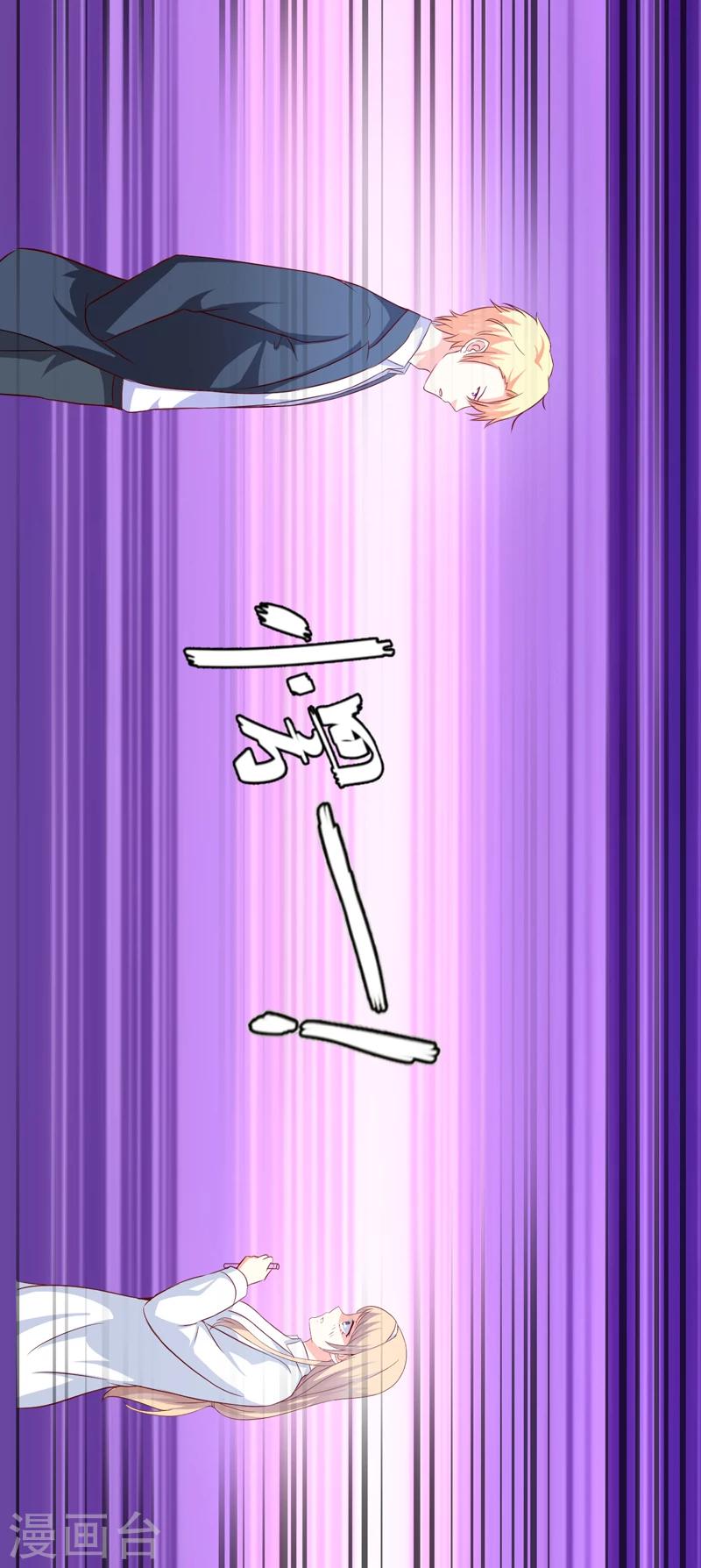 《豪门强宠季少请自重》第113话 潜入 第35页