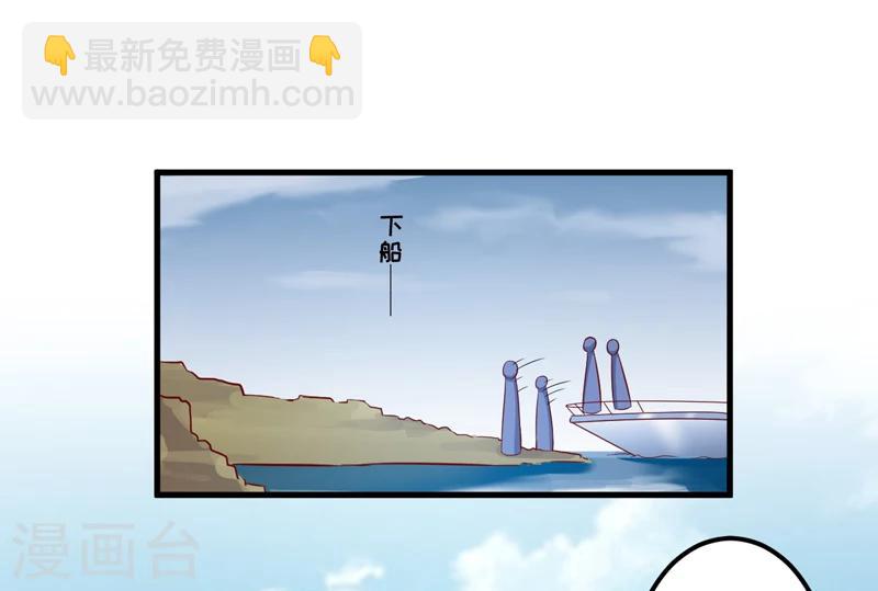《豪门强宠季少请自重》第113话 潜入 第3页