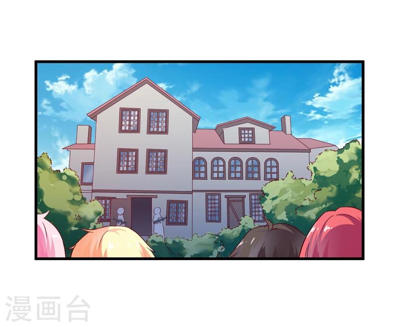 《豪门强宠季少请自重》第113话 潜入 第6页