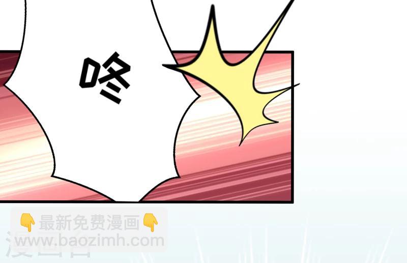 《豪门强宠季少请自重》第113话 潜入 第9页