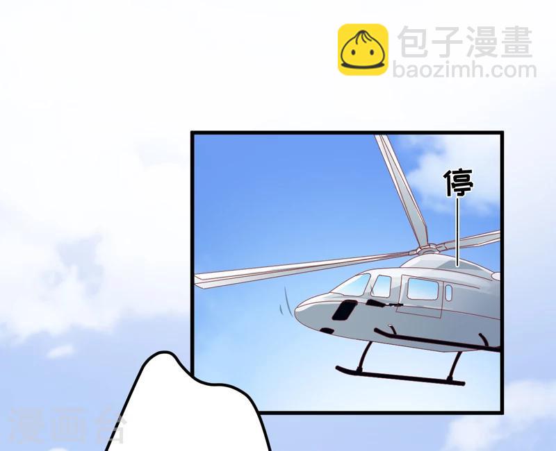 《豪门强宠季少请自重》最终话 幸福 第12页