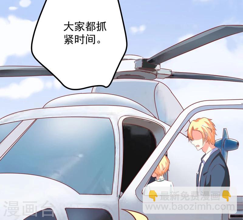 《豪门强宠季少请自重》最终话 幸福 第13页