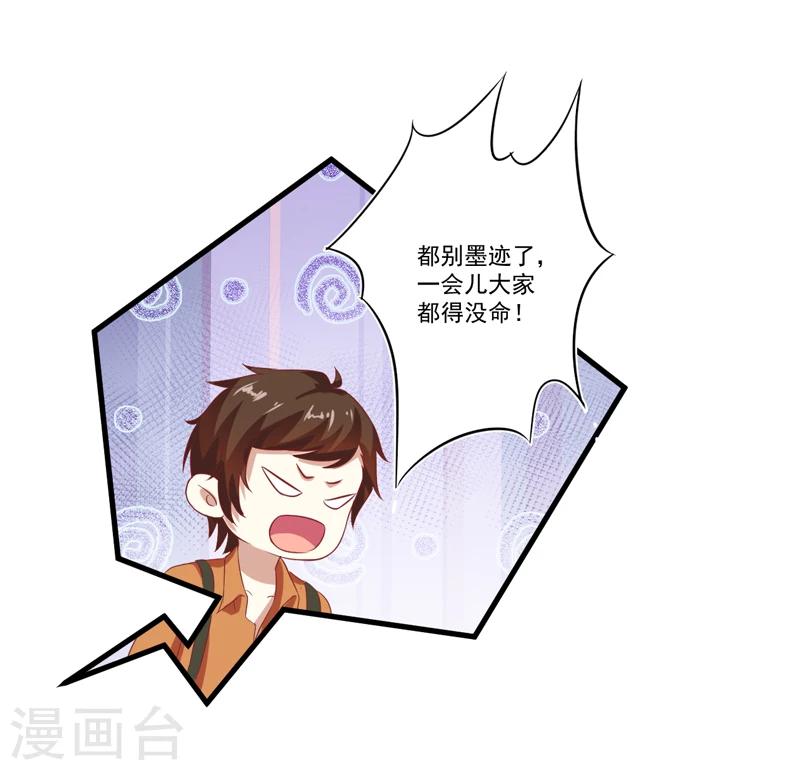 《豪门强宠季少请自重》最终话 幸福 第19页