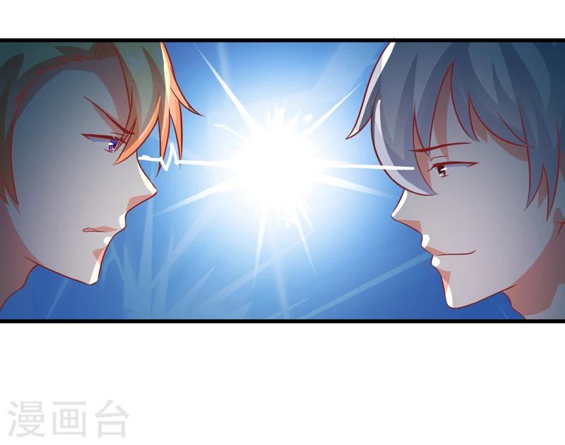 《豪门强宠季少请自重》最终话 幸福 第20页