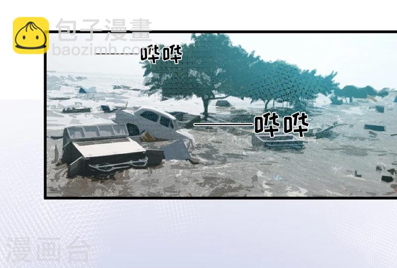 《豪门强宠季少请自重》最终话 幸福 第22页