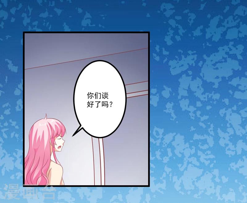 《豪门强宠季少请自重》最终话 幸福 第27页