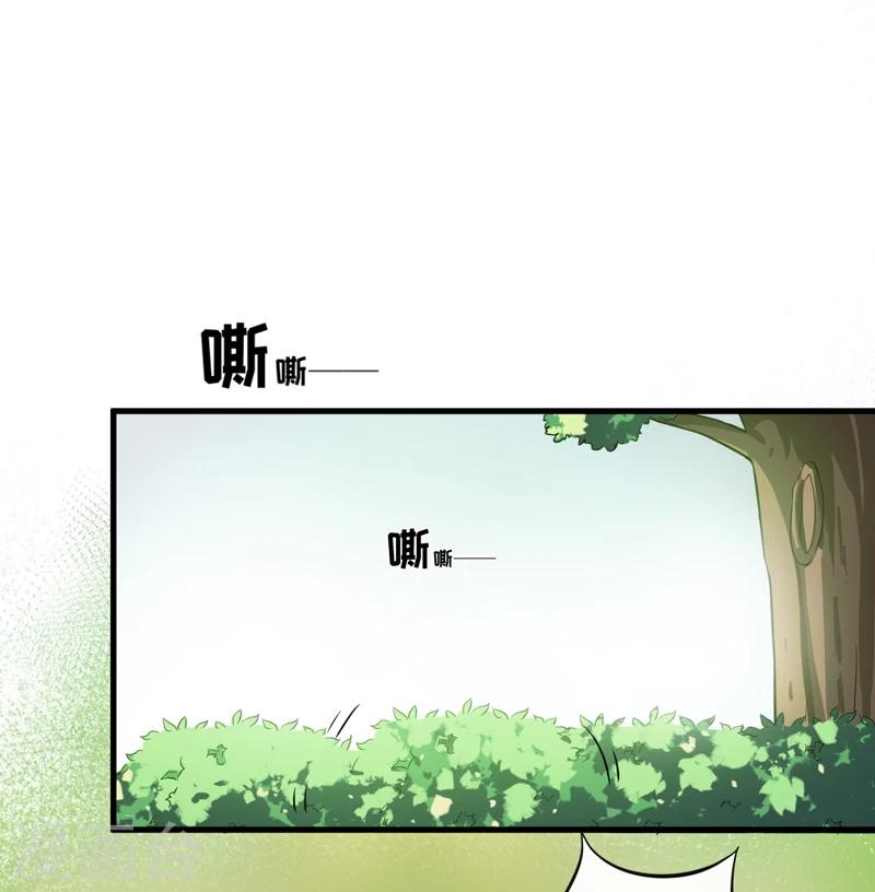 《豪门强宠季少请自重》最终话 幸福 第2页