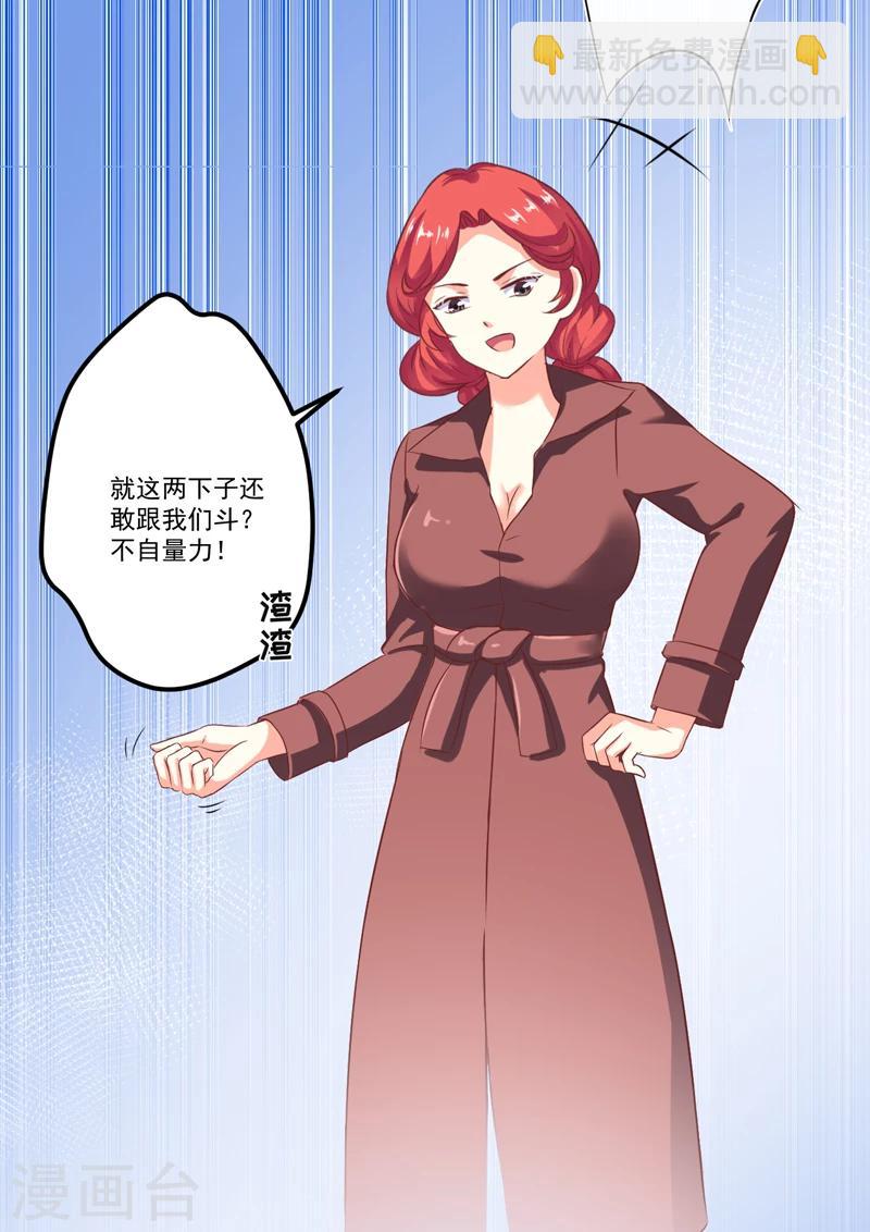 《豪门强宠季少请自重》最终话 幸福 第33页