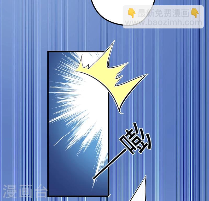 《豪门强宠季少请自重》最终话 幸福 第35页