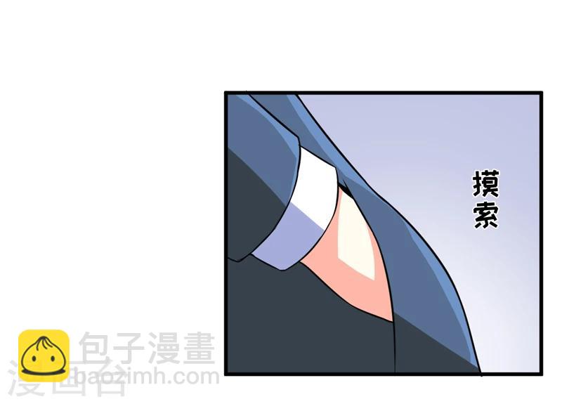 《豪门强宠季少请自重》最终话 幸福 第40页