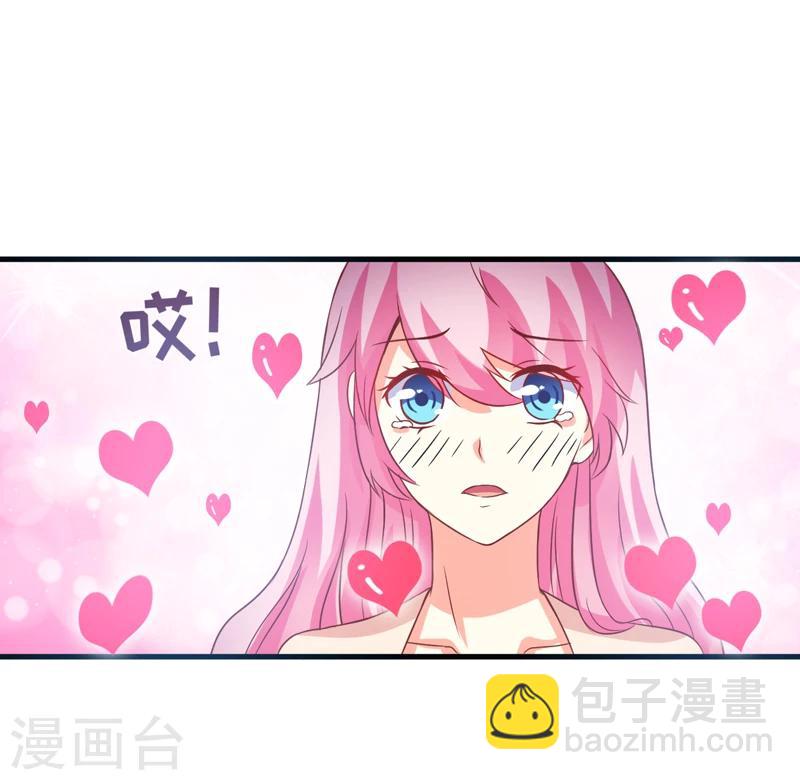 《豪门强宠季少请自重》最终话 幸福 第42页