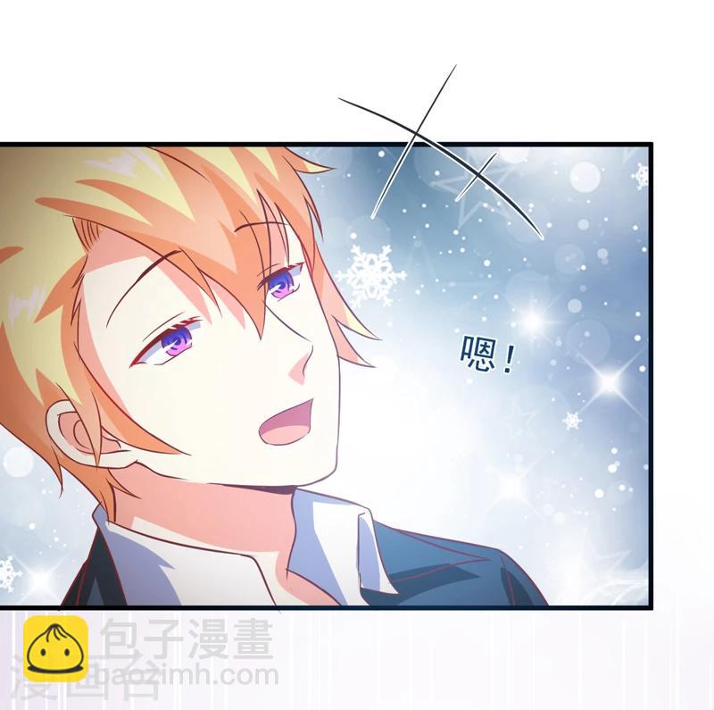 《豪门强宠季少请自重》最终话 幸福 第47页