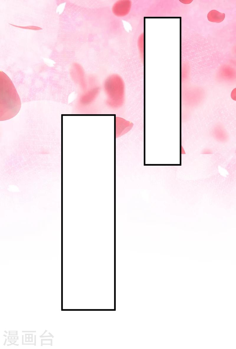 《豪门强宠季少请自重》最终话 幸福 第49页
