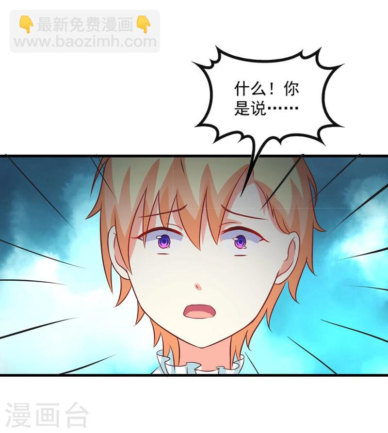《豪门强宠季少请自重》最终话 幸福 第4页