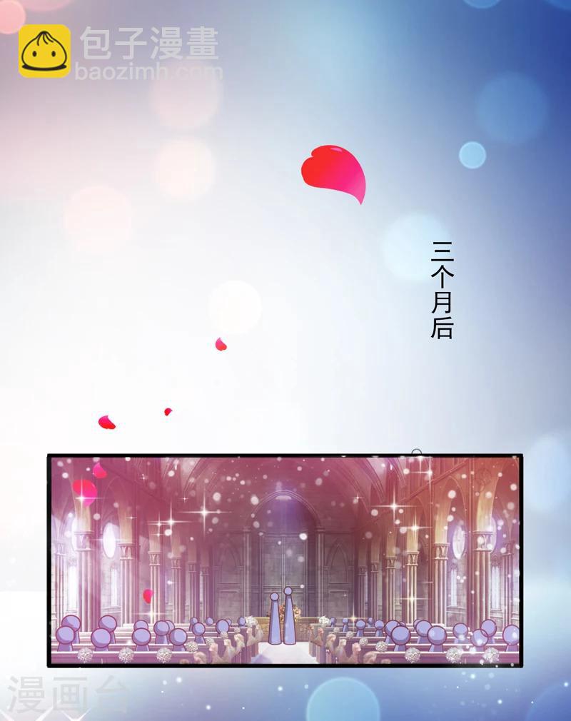 《豪门强宠季少请自重》最终话 幸福 第50页