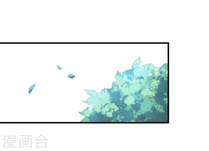 《豪门强宠季少请自重》最终话 幸福 第5页