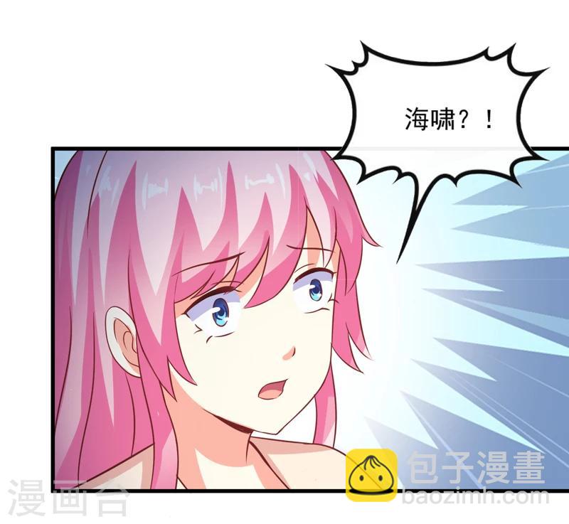 《豪门强宠季少请自重》最终话 幸福 第6页